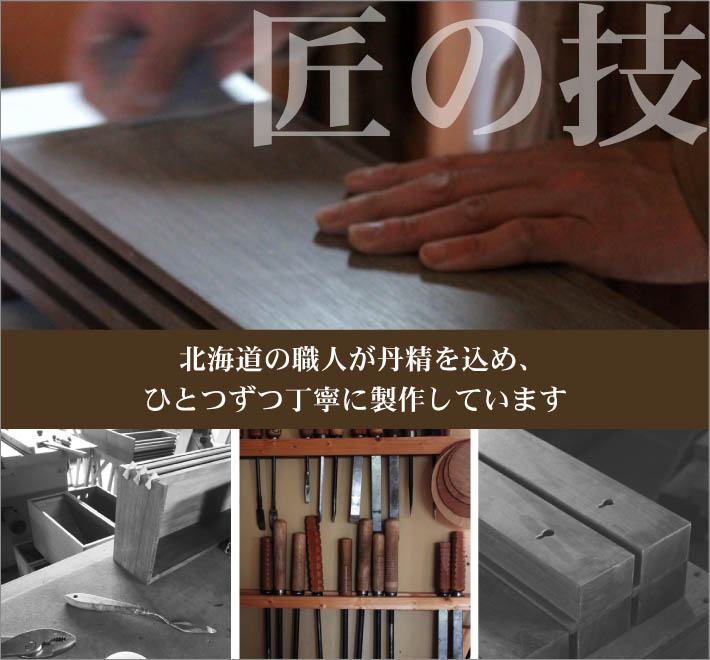 神棚micoシリーズ職人