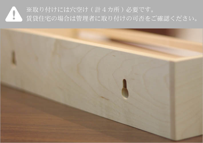 神棚micoシリーズ取付け方法