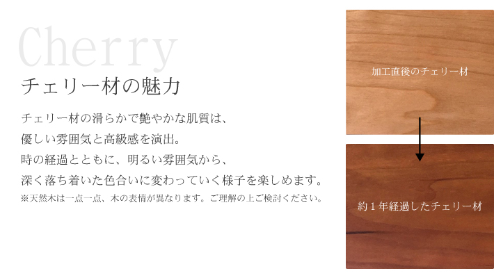 神棚micoシリーズチェリー