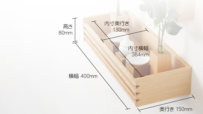 神棚micoシリーズ寸法