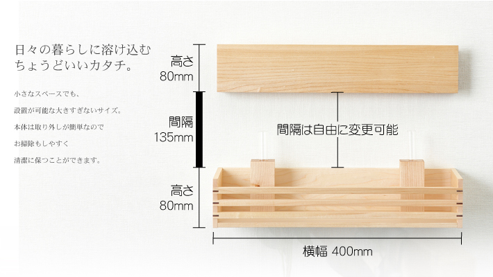 神棚micoシリーズ寸法