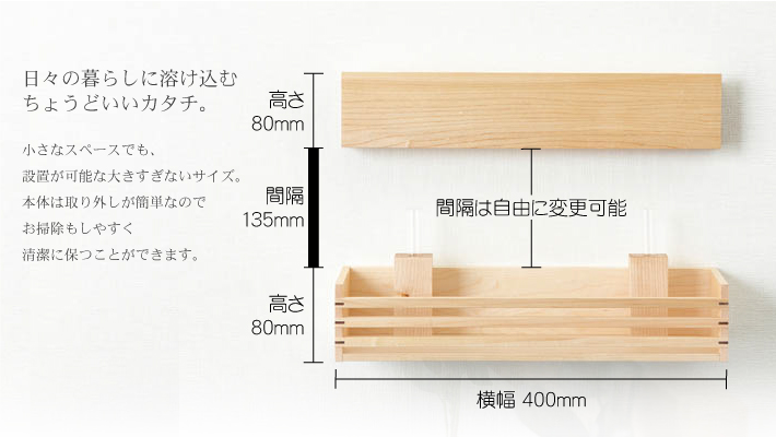 神棚micoシリーズ寸法